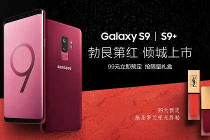 s9 burgundy red