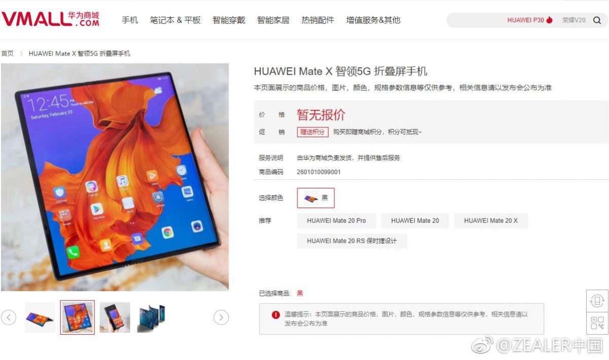 Huawei Mate X release date leak