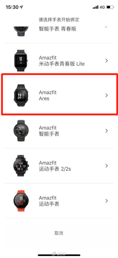 amazfit app