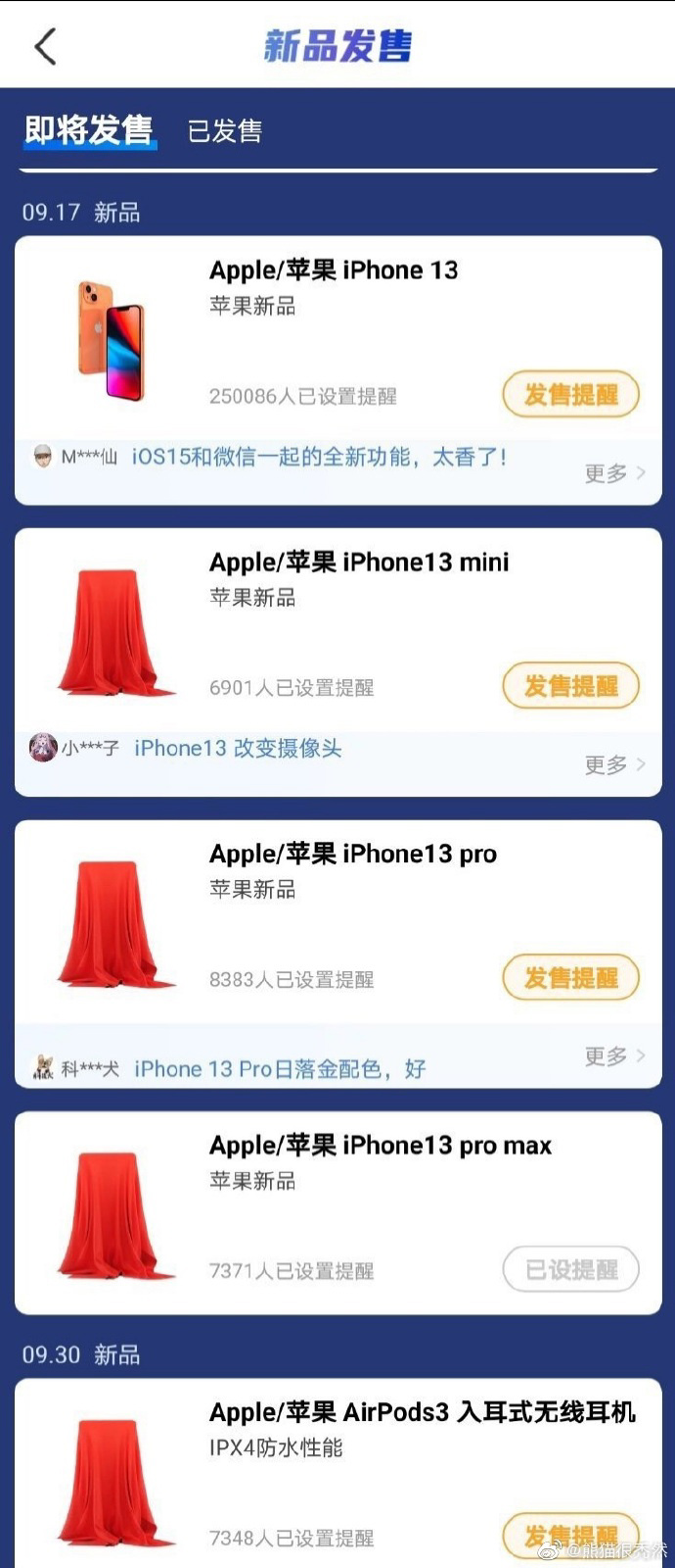 screenshot weibo iphone 13 1
