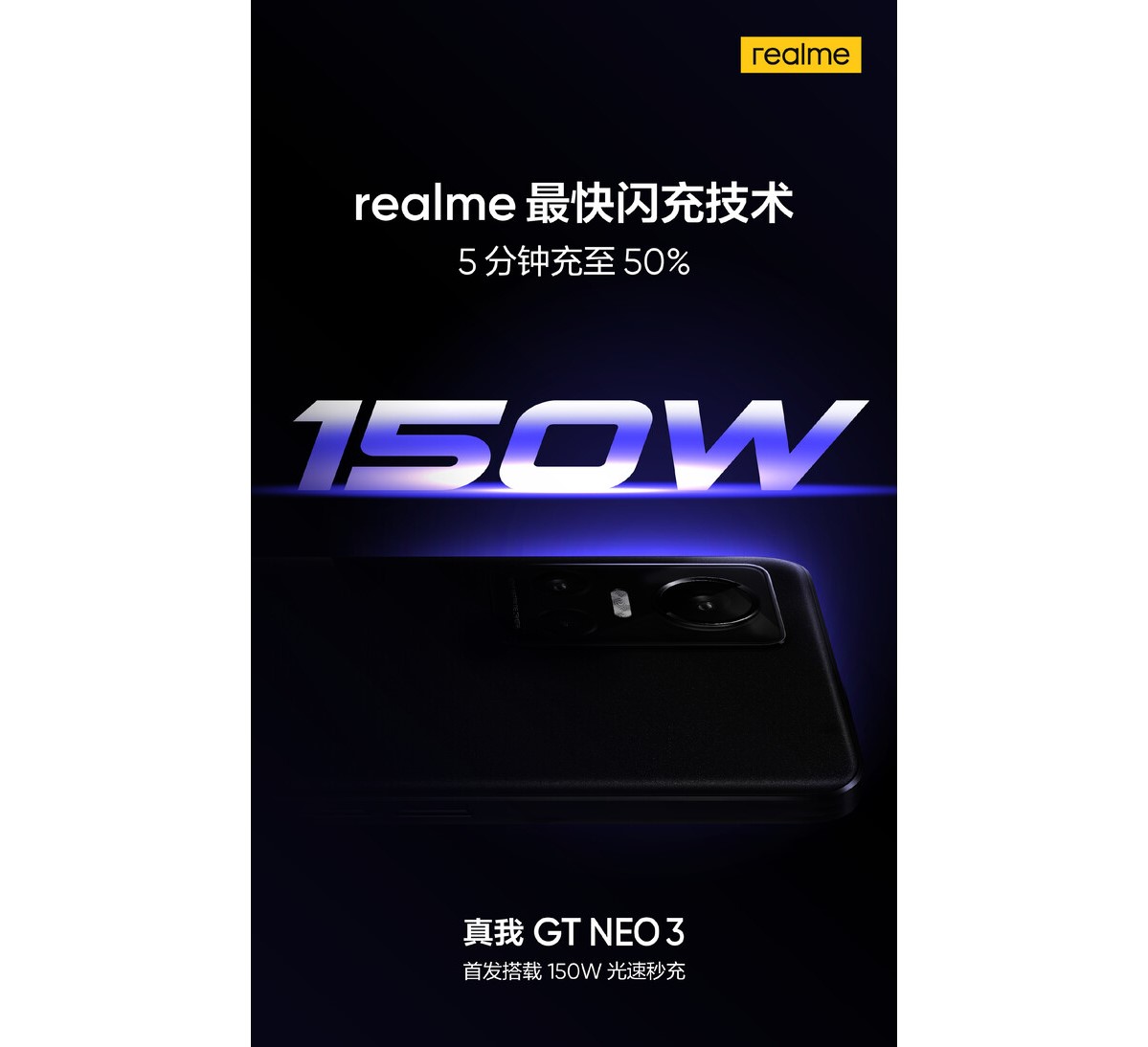 realme GT neo 3