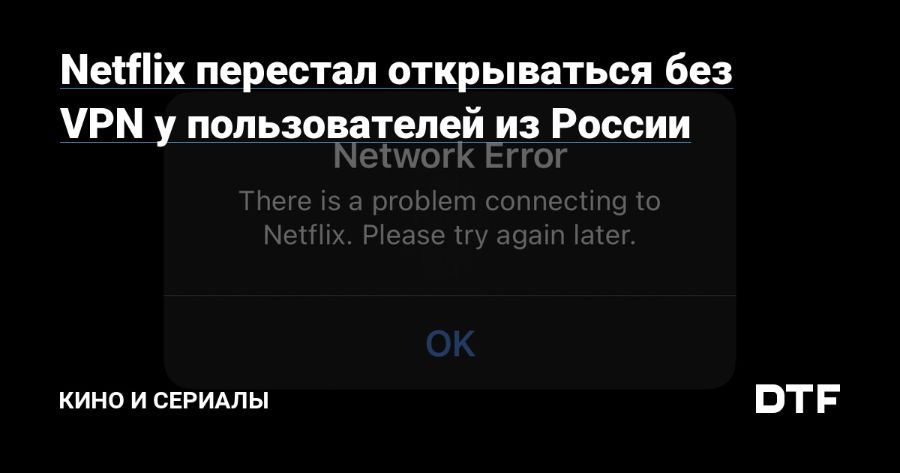 Netflix v Rusku hlási chyby, nespustí sa bez VPN
