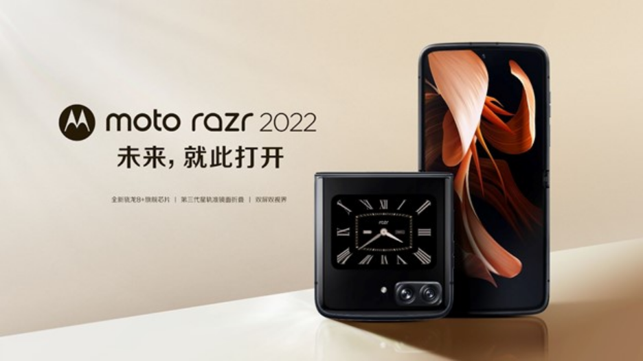 Motorola Razr 2022