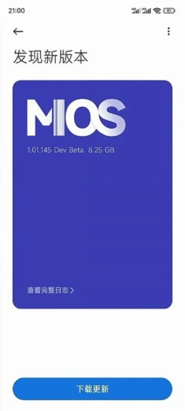 Xiaomi MiOS - beta test