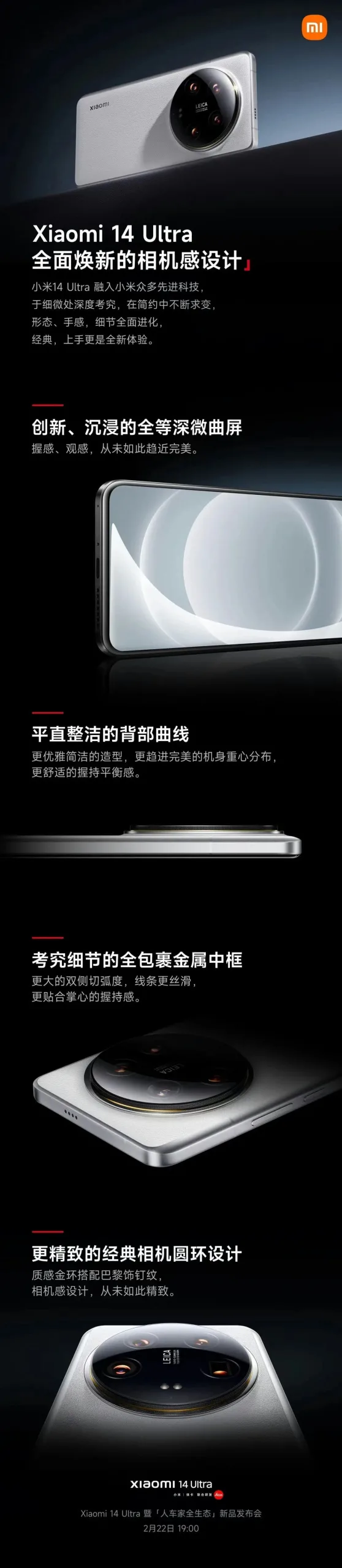 Xiaomi 14 Ultra